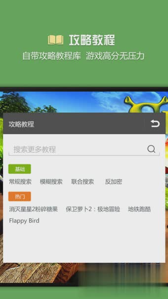 烧饼修改器去限制去更新版游戏截图1
