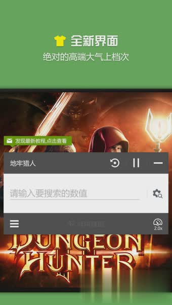 烧饼修改器去限制去更新版游戏截图3