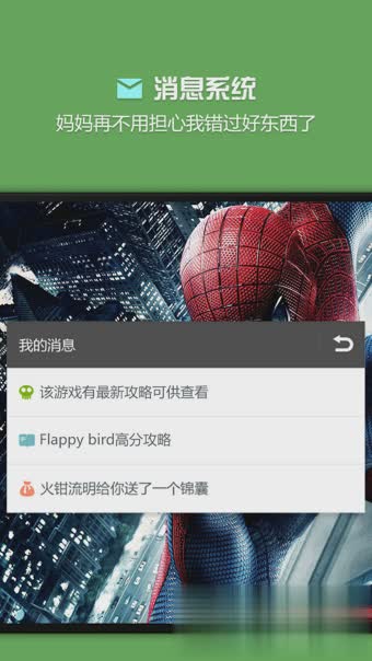 烧饼修改器去限制去更新版游戏截图4