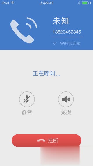 2345浏览器iPhone版软件截图3