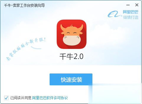 阿里旺旺卖家版软件截图1