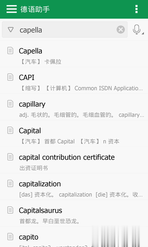 德语助手软件截图1
