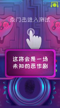 脑波测谎仪游戏截图2