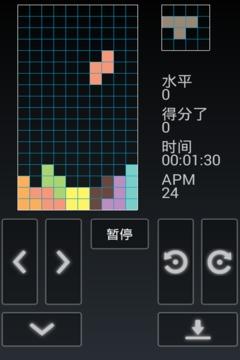 俄罗斯方块游戏截图4