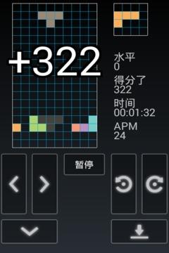 俄罗斯方块游戏截图3