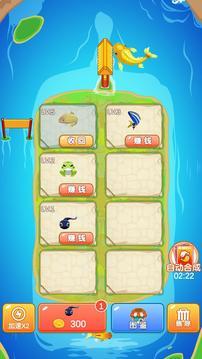 阳光合成游戏截图2