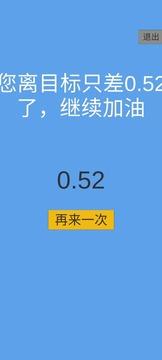 定时大师游戏截图2