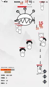 无尽仙路游戏截图3