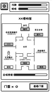 规则怪谈博物馆游戏截图3