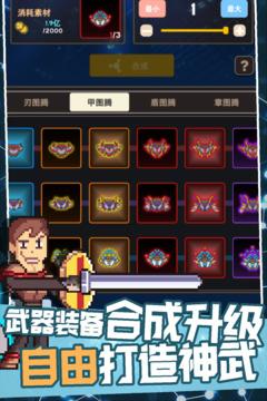交叉次元游戏截图2