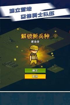 全民僵尸大战游戏截图4