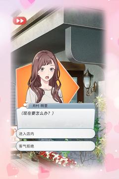 你是我眼里的光游戏截图3