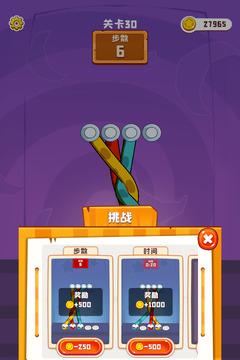 彩绳排序3D版游戏截图2
