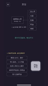 游戏码农那些打工的日子游戏截图3