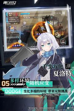 神行少女游戏截图4