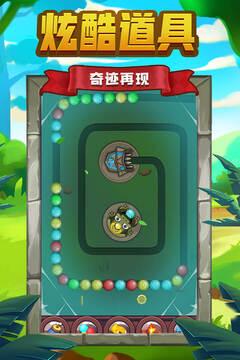 祖玛传说游戏截图3