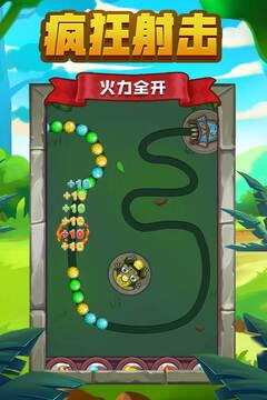 祖玛传说游戏截图1