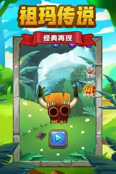 祖玛传说游戏截图2