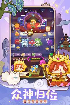 妙奇星球游戏截图3