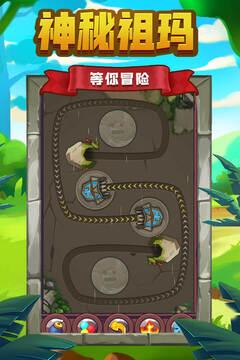 祖玛传说游戏截图5