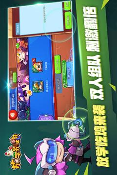 放学别跑游戏截图4