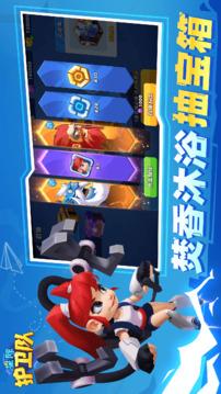 星际护卫队游戏截图5