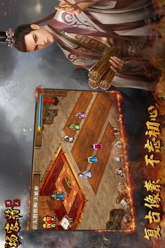 杨家将演义截图2