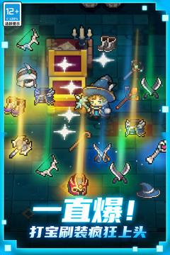 元气骑士前传截图2