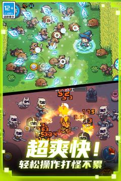 元气骑士前传截图1