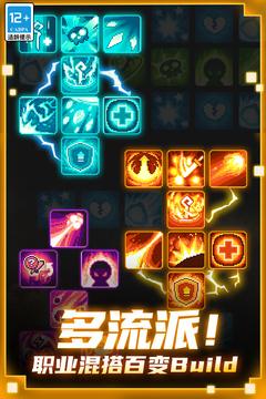 元气骑士前传截图4