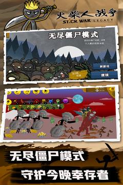 火柴人战争游戏截图1