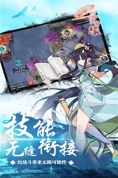 天堂奇缘游戏截图3