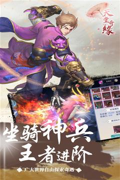 天堂奇缘游戏截图5