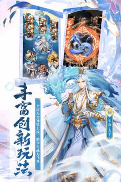 少年西游记游戏截图4