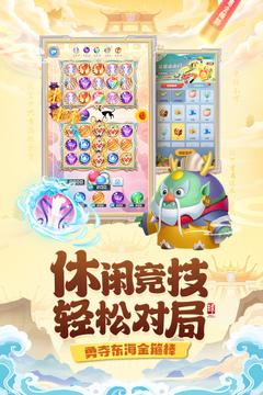 球球英雄游戏截图3