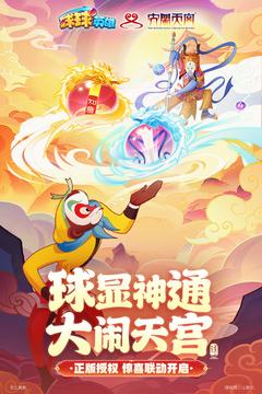 球球英雄游戏截图1