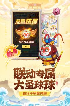 球球英雄游戏截图2