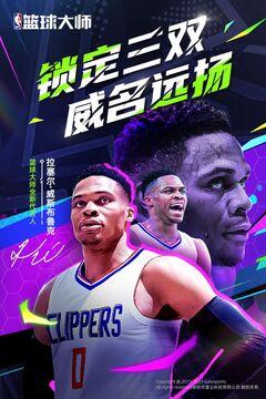 NBA篮球大师游戏截图1