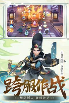 长安幻想截图4