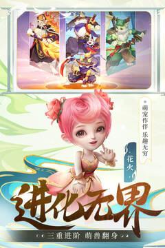 长安幻想截图3