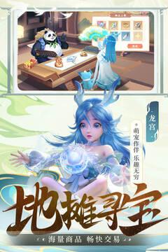长安幻想截图5