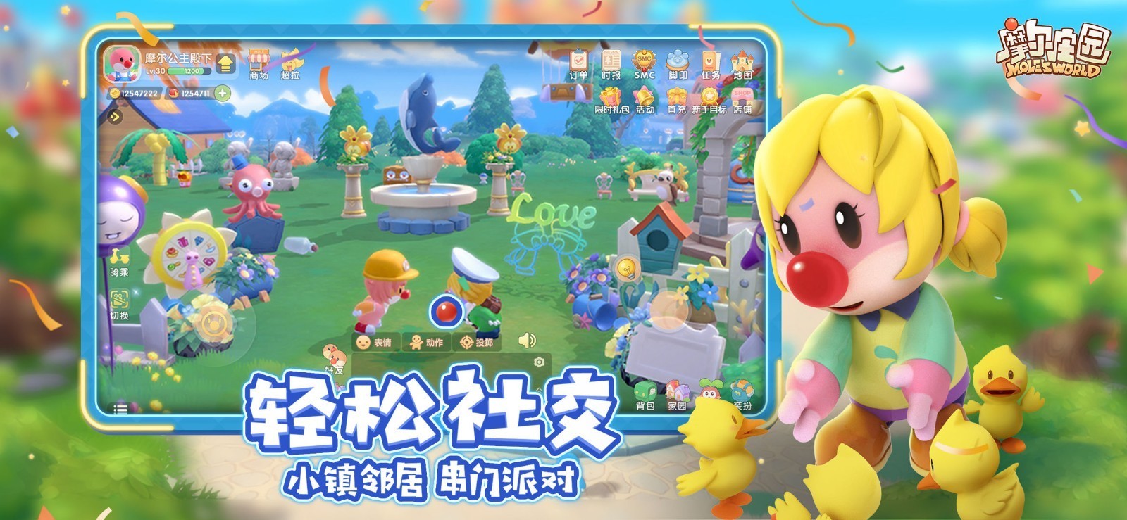 摩尔庄园怎么开鸡舍