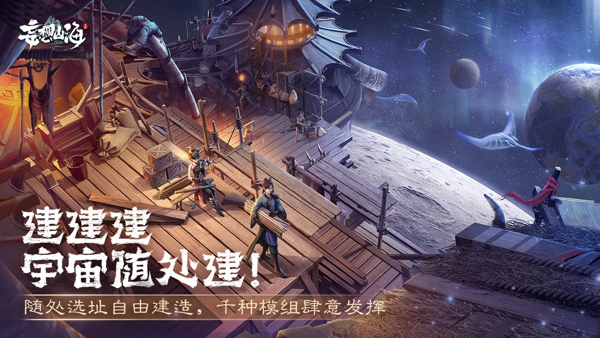 妄想山海高田怎么放