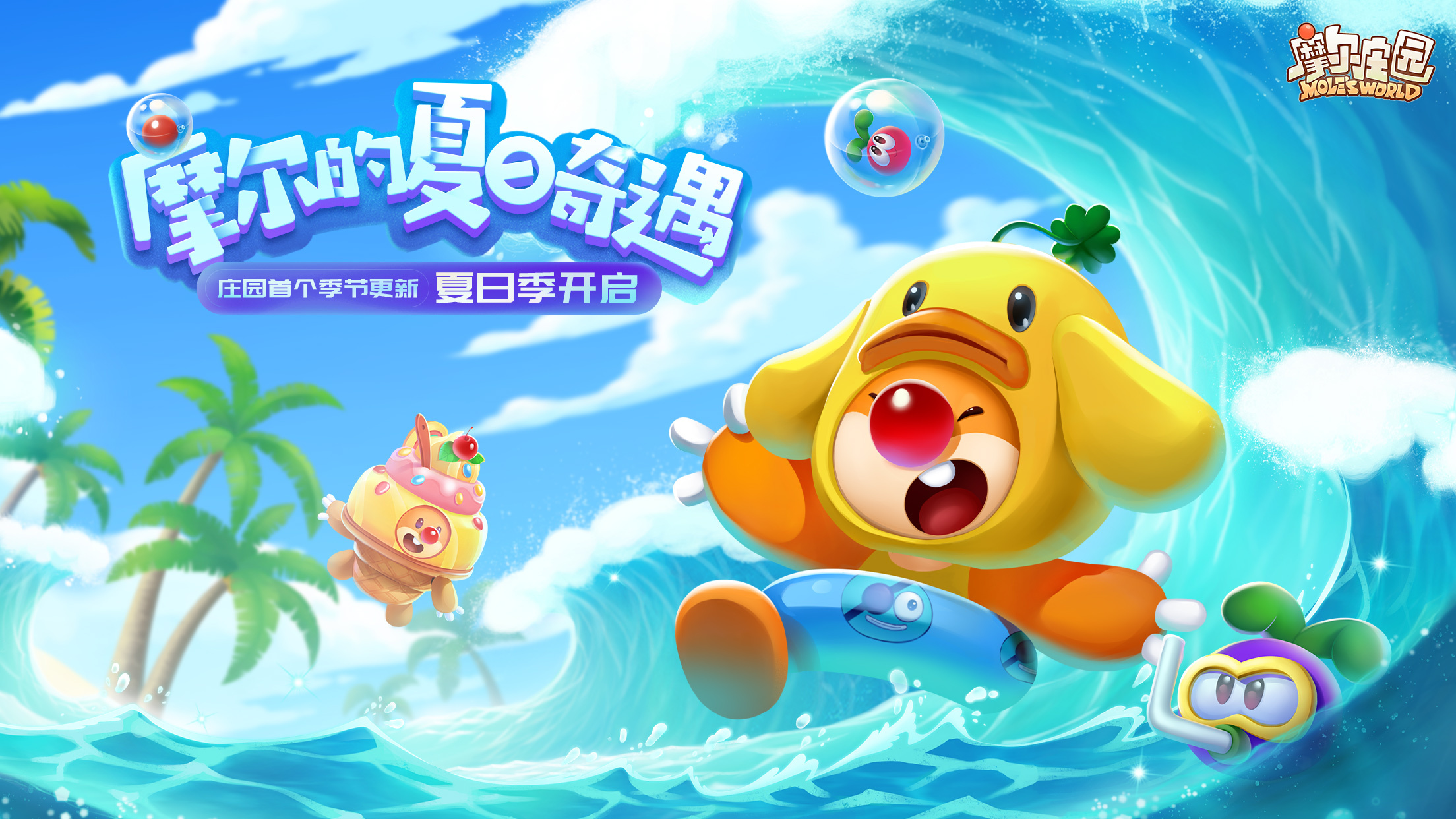 摩尔庄园的传说鱼怎么钓