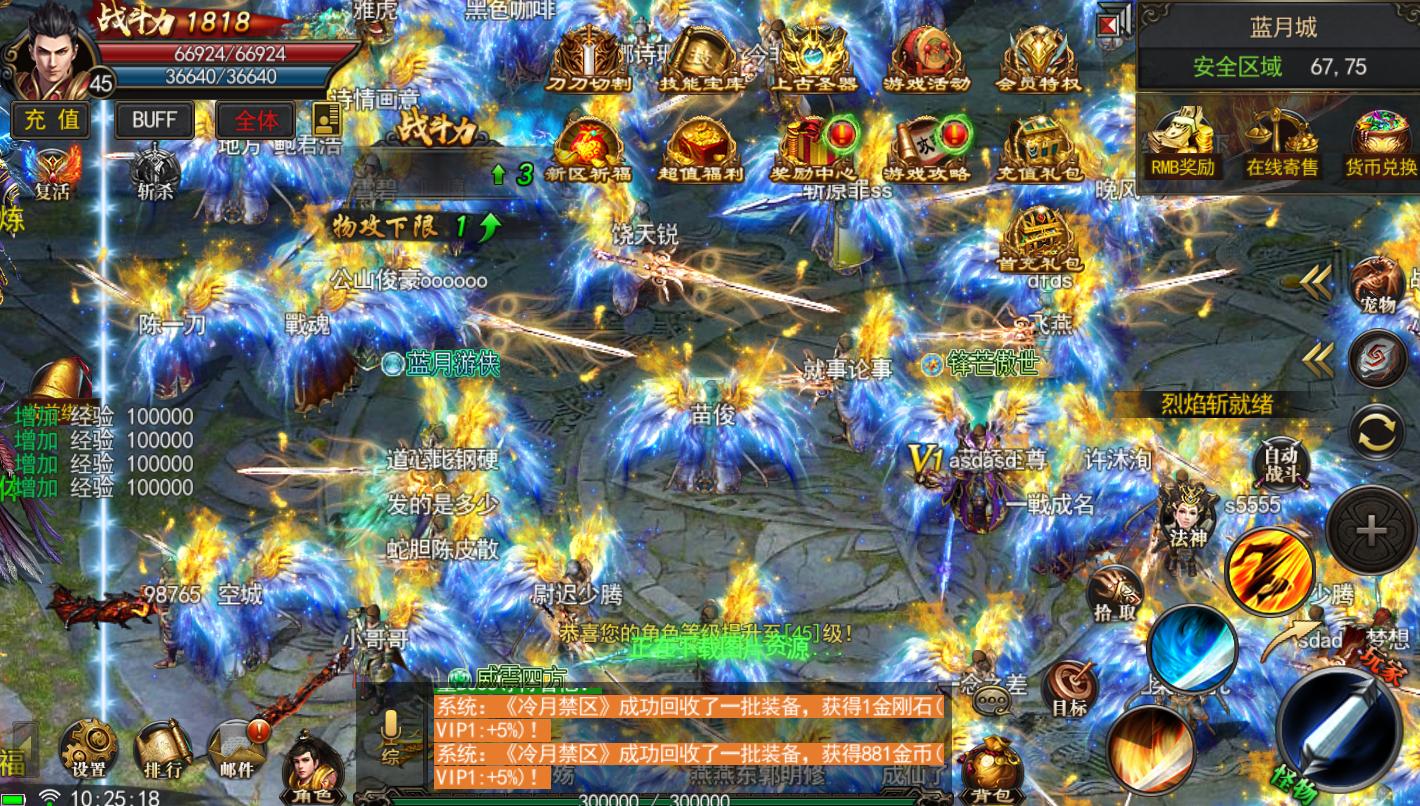 蓝月至尊的三个人战纹怎么放