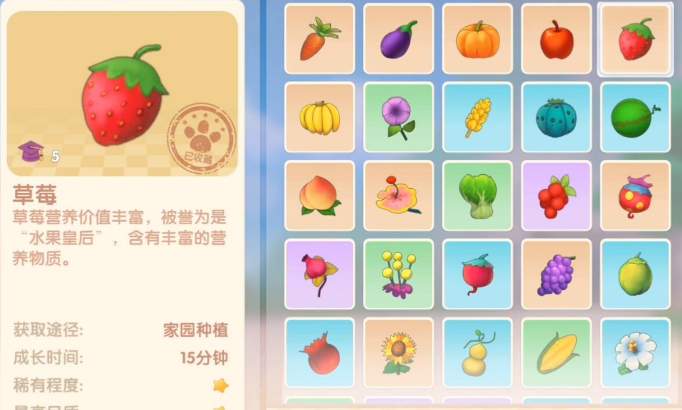 摩尔庄园的草莓种子在哪里