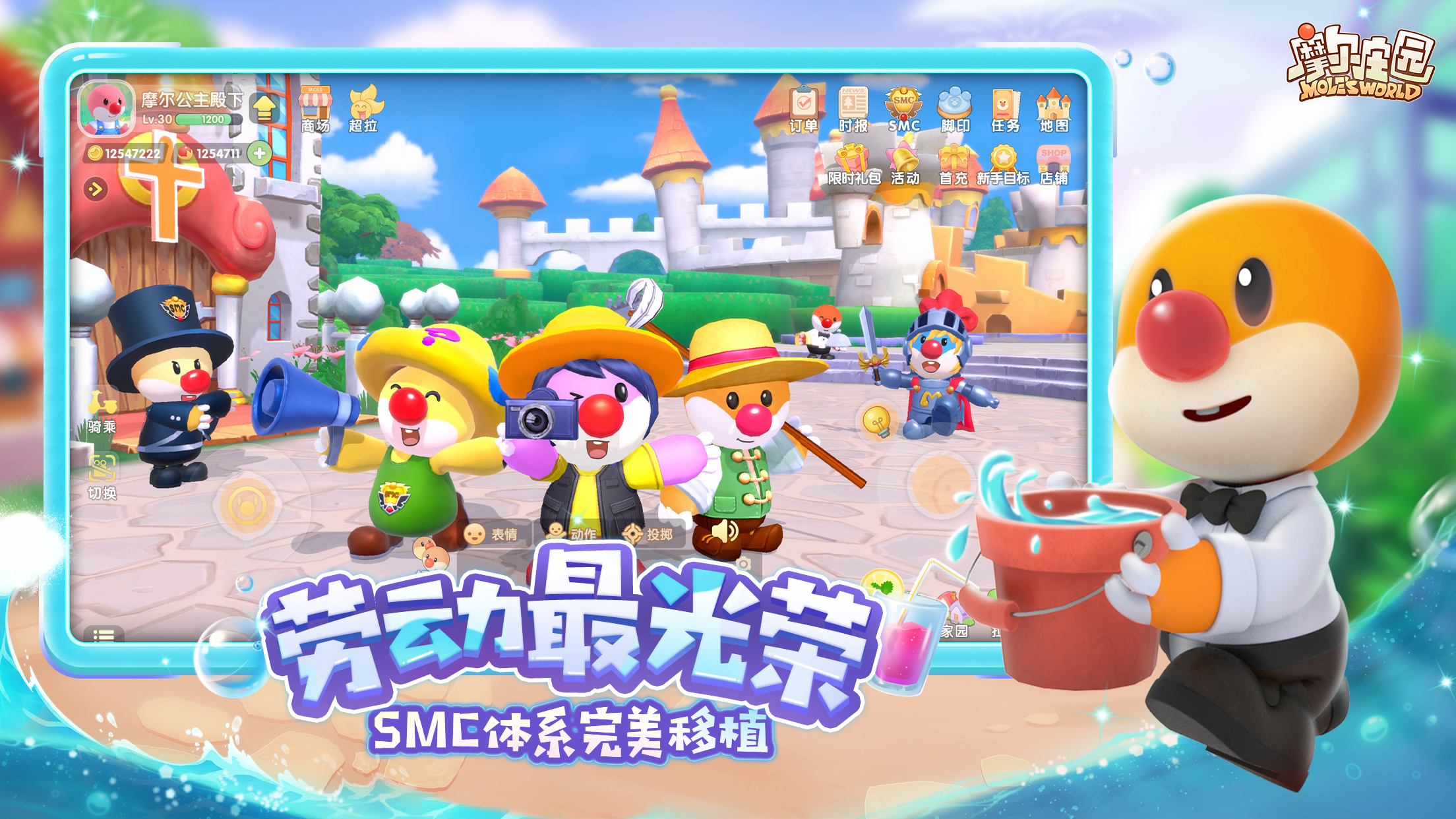 摩尔庄园私房菜卖给谁