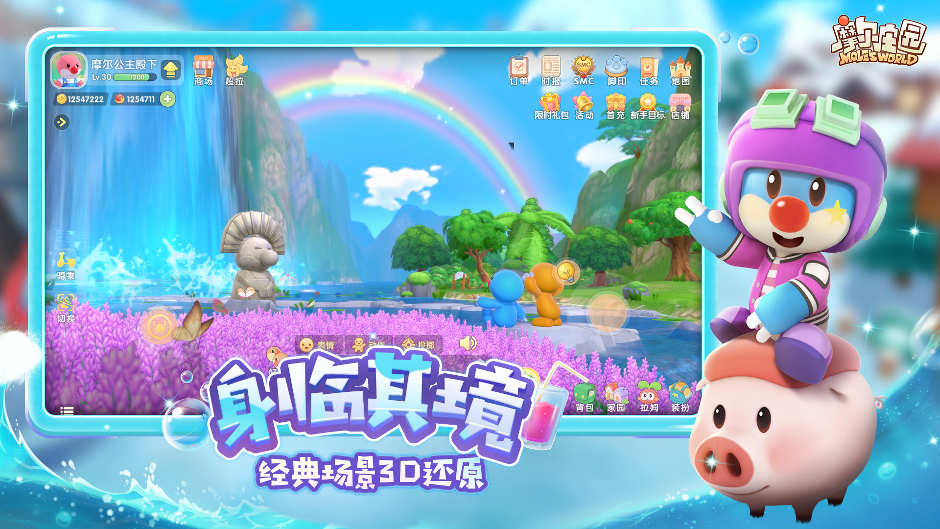 摩尔庄园神器密码怎么获得