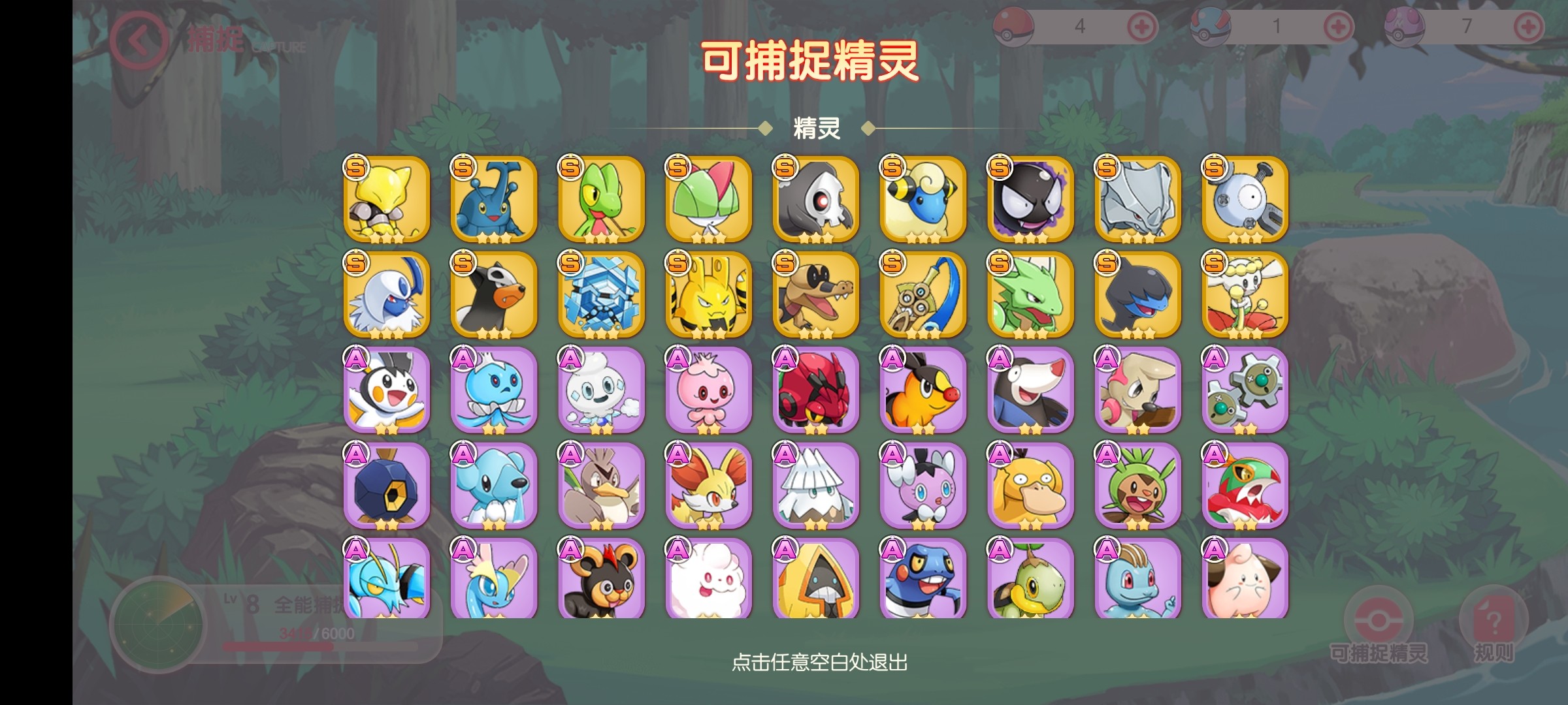 精灵觉醒怎么抓甲贺忍蛙