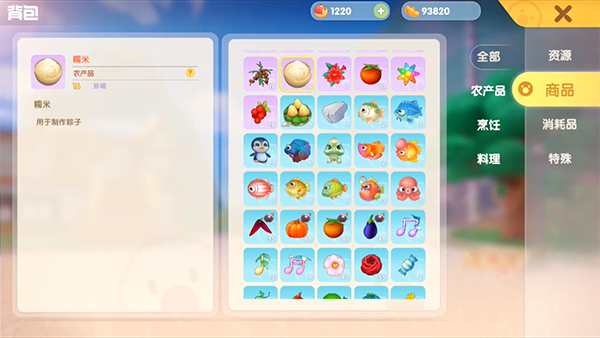 摩尔庄园糯米有什么用